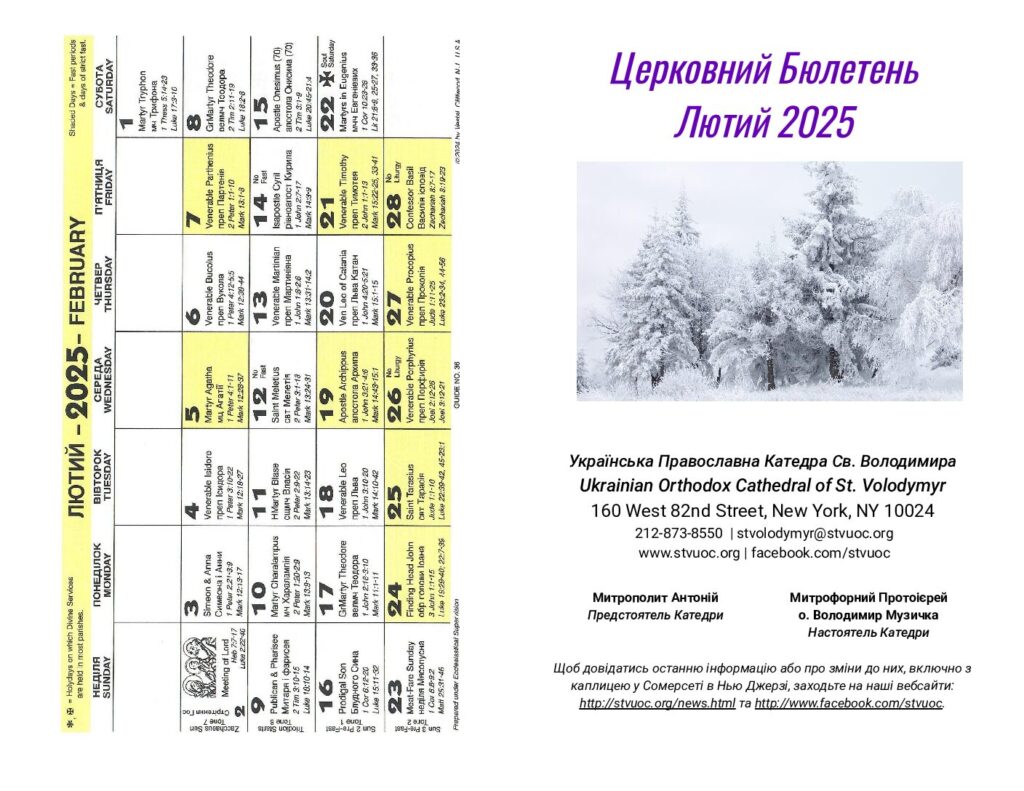 thumbnail of 2025-02-UKR-February Liturgy Schedule-1