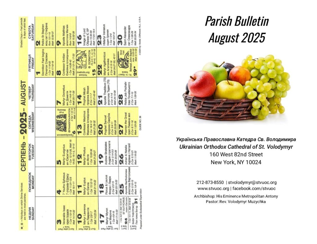 thumbnail of 2025-08-ENG-August Liturgy Schedule