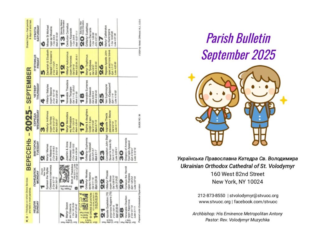 thumbnail of 2025-09-ENG-September Liturgy Schedule