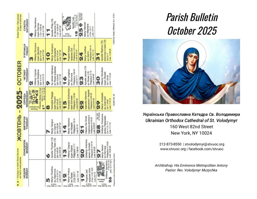 thumbnail of 2025-10-Оctober Liturgy Schedule-ENG