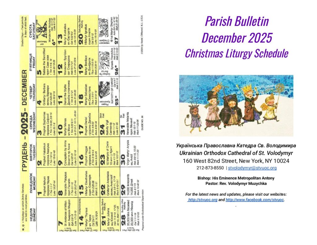 thumbnail of 2025-12-December Liturgy Schedule-Eng