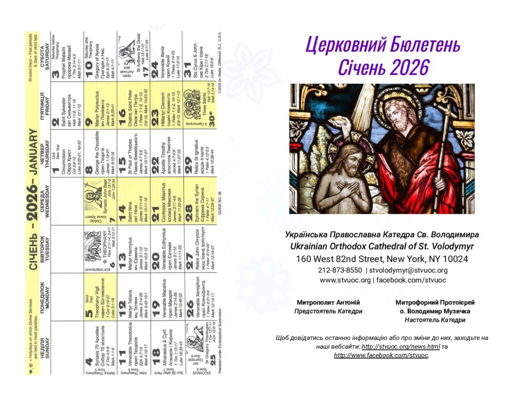 thumbnail of 2026-01-January Bulletin-UKR