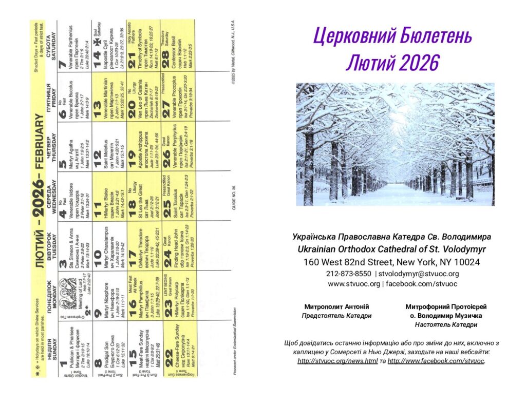thumbnail of 2026-02-UKR-February Liturgy Schedule