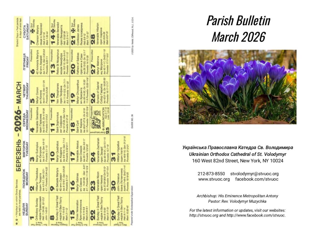 thumbnail of 2026-03-ENG-March Bulletin