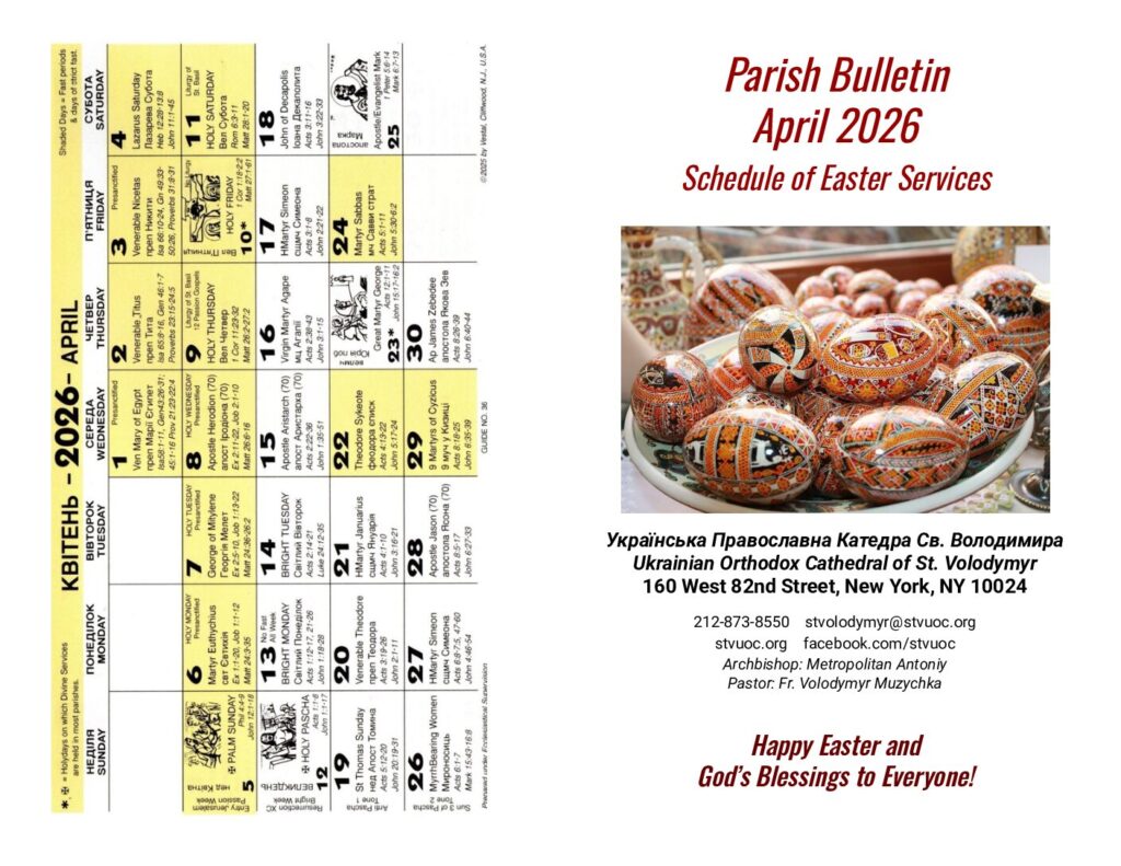 thumbnail of 2026-04-ENG-April Liturgy Schedule