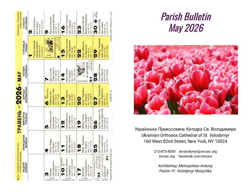 thumbnail of 2026-05-ENG-May Liturgy Schedule