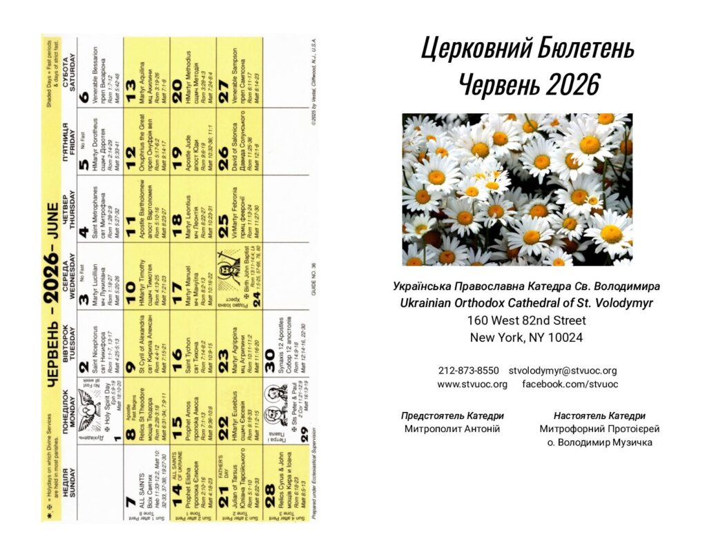 thumbnail of 2026-06-UKR-June Liturgy Schedule