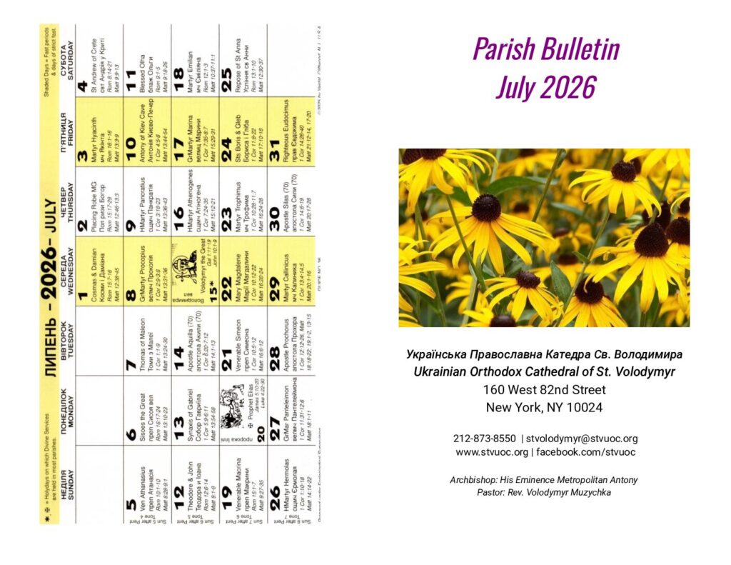 thumbnail of 2026-07-ENG-July Liturgy Schedule