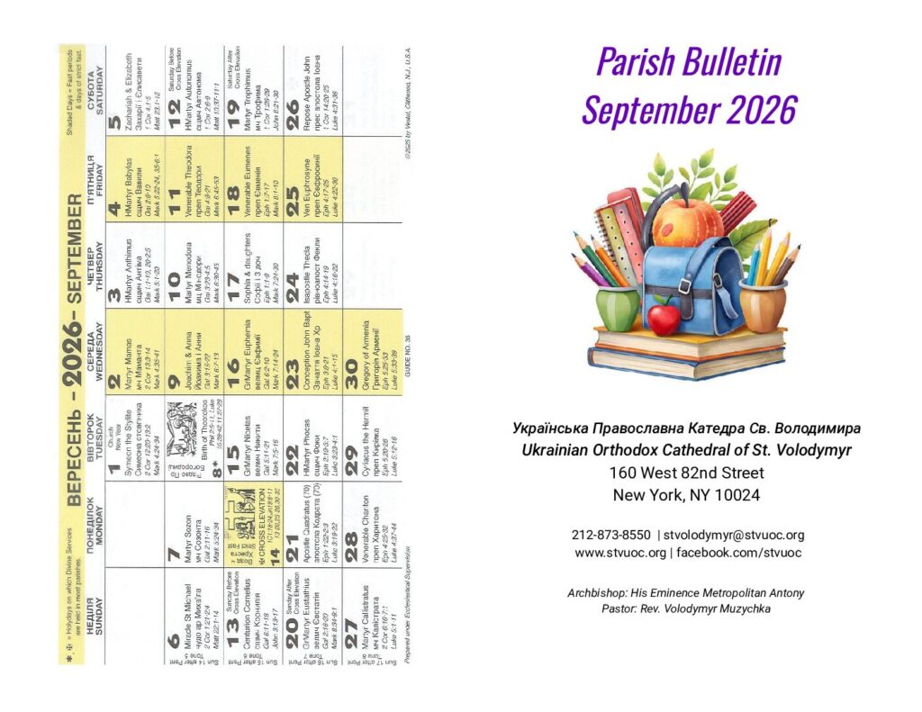 thumbnail of 2026-09-ENG-September Liturgy Schedule