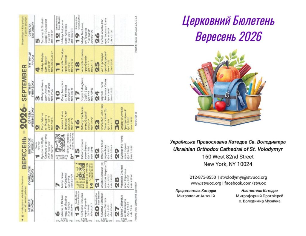 thumbnail of 2026-09-UKR-September Liturgy Schedule
